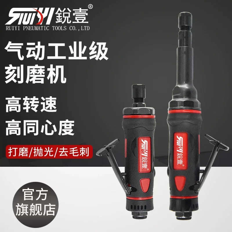 Ruiyi Pneumatic Grinder, Pneumatic Engraving Machine, Small Polishing Machine, Bent Air Grinder, Extended Rod Air Grinder, Straight Grinder, Grinding Head