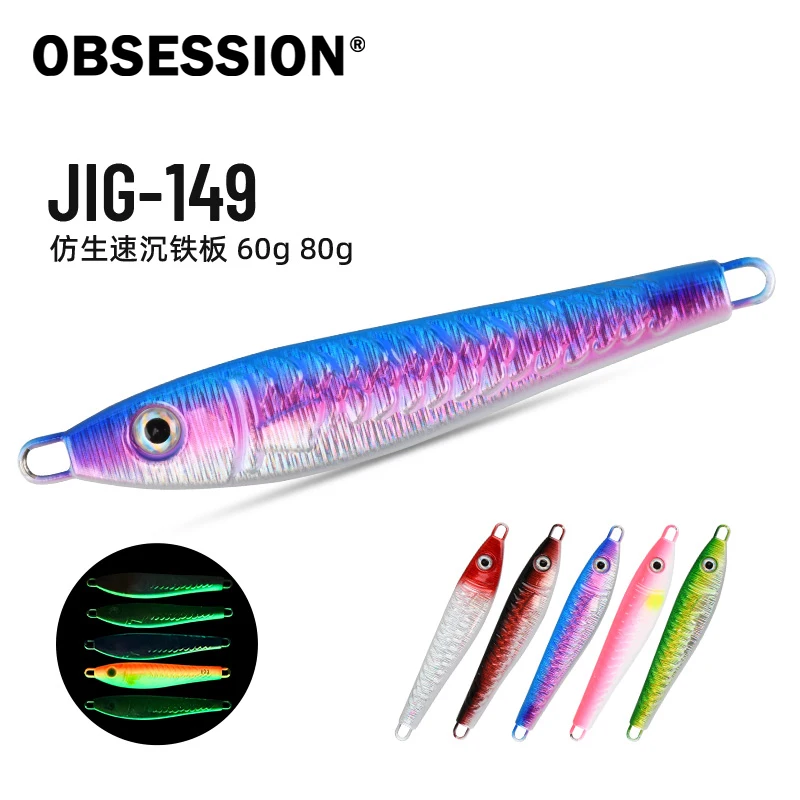 OBSESSION J149 60g 80g Glow UV Fishing Metal Jigging Lure Saltwater Fast Sinking Jigs Lure Long Casting Spoon Sea Bass Jigbait