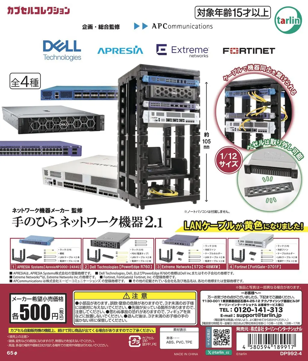 

Tarlin capsule toys cute Network equipment manufacturer supervision Palm network equipment 2.1 miniatures for 1/12 figures