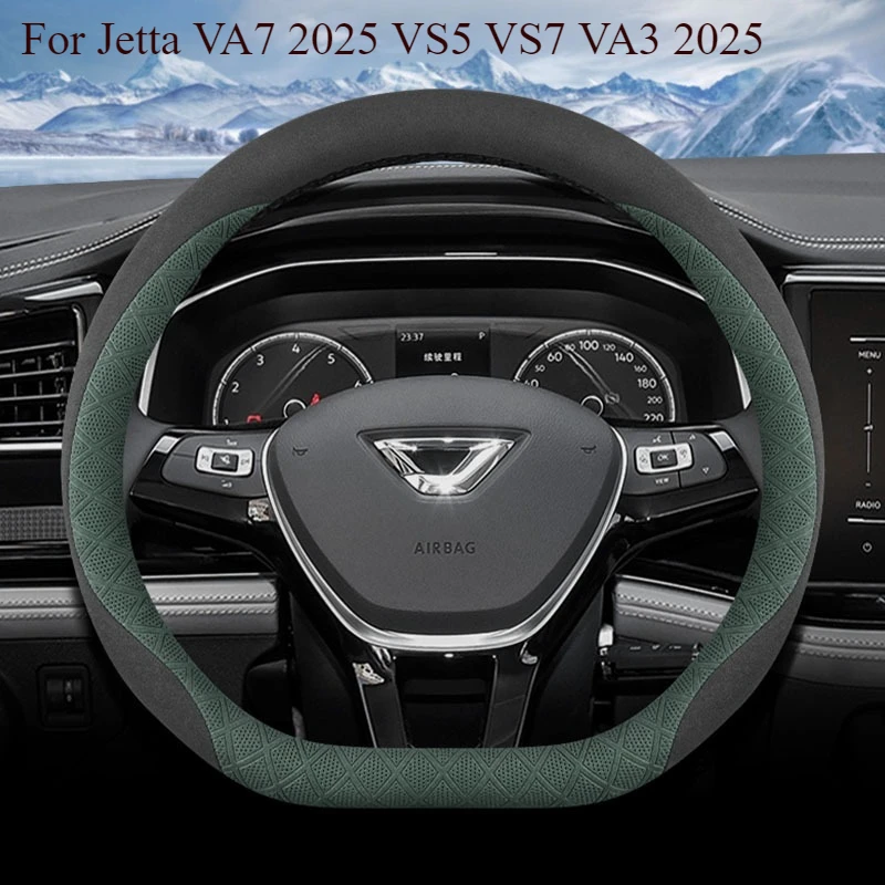

Чехол на руль Jetta VA7 2025 VS5 VS7 VA3 2025, противоскользящий дышащий чехол на ручку из замши