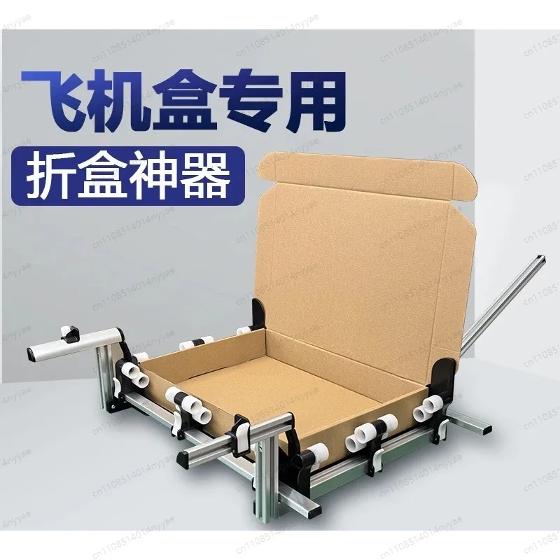 Adjustable Carton Box Folding Jig Tool Manual Box Forming Fixture for Shipping Packaging Folding Machine Aid Folder Helper