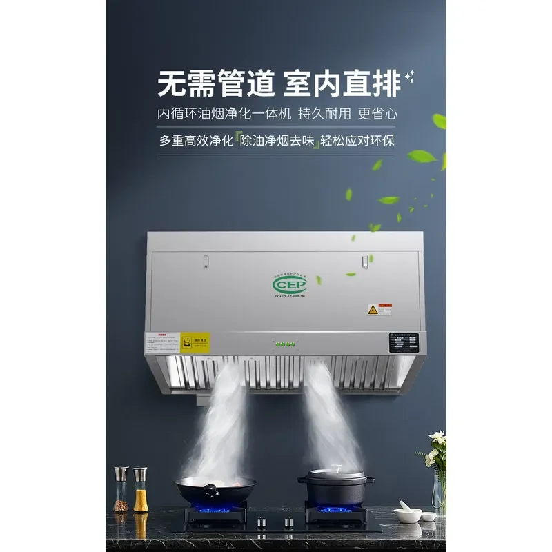 for Domestic Range Hood Fume Purification Machine Commercial Catering Smokeless Pipeless Environmental Protection Fume