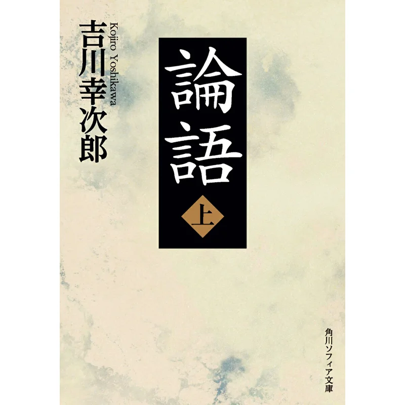 

Аналиматы на книжный магазин Конфуций Юкииро Ёсикава Кадокава 9784044006273 Книга