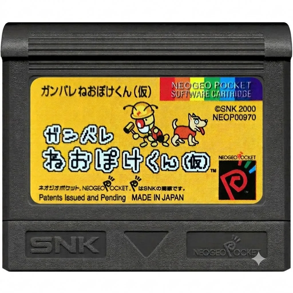 Custom Game Cartridge for NGPC, Pocket & Color - [ Ganbare Neo Poke-Kun ] - Only JP Version - High Compatibility