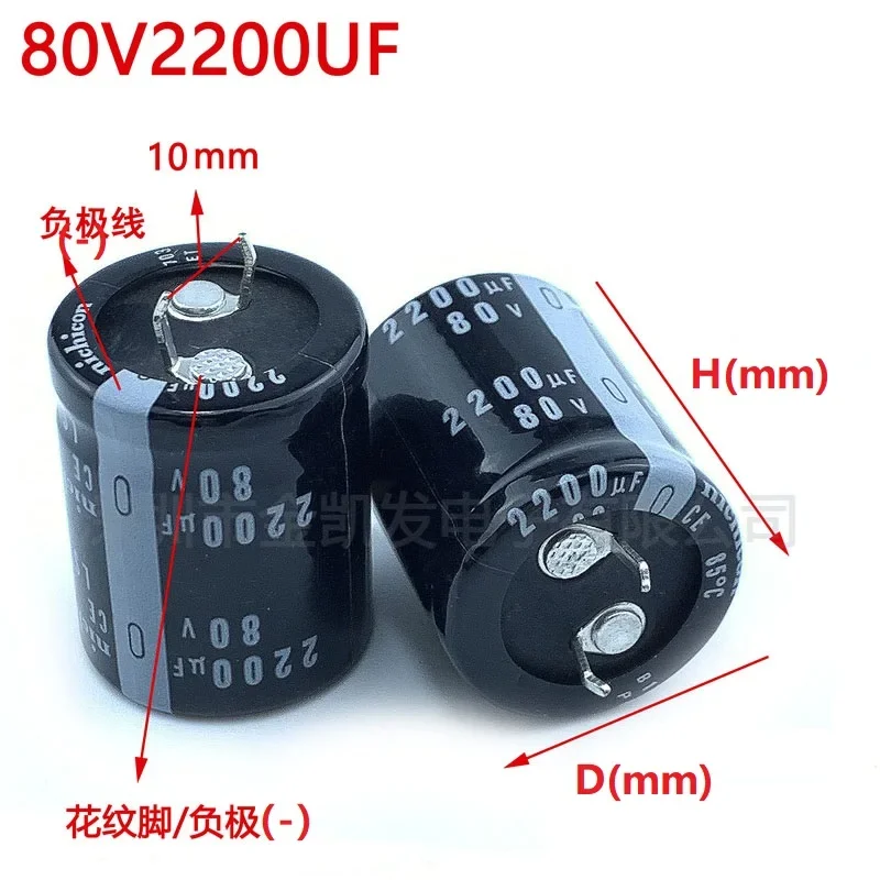 2Pcs/Lot Japan Nichicon/NCC 80V2200uF 22x35 22x40 25x30 25x35  Snap-in PSU Amplifier Capacitor