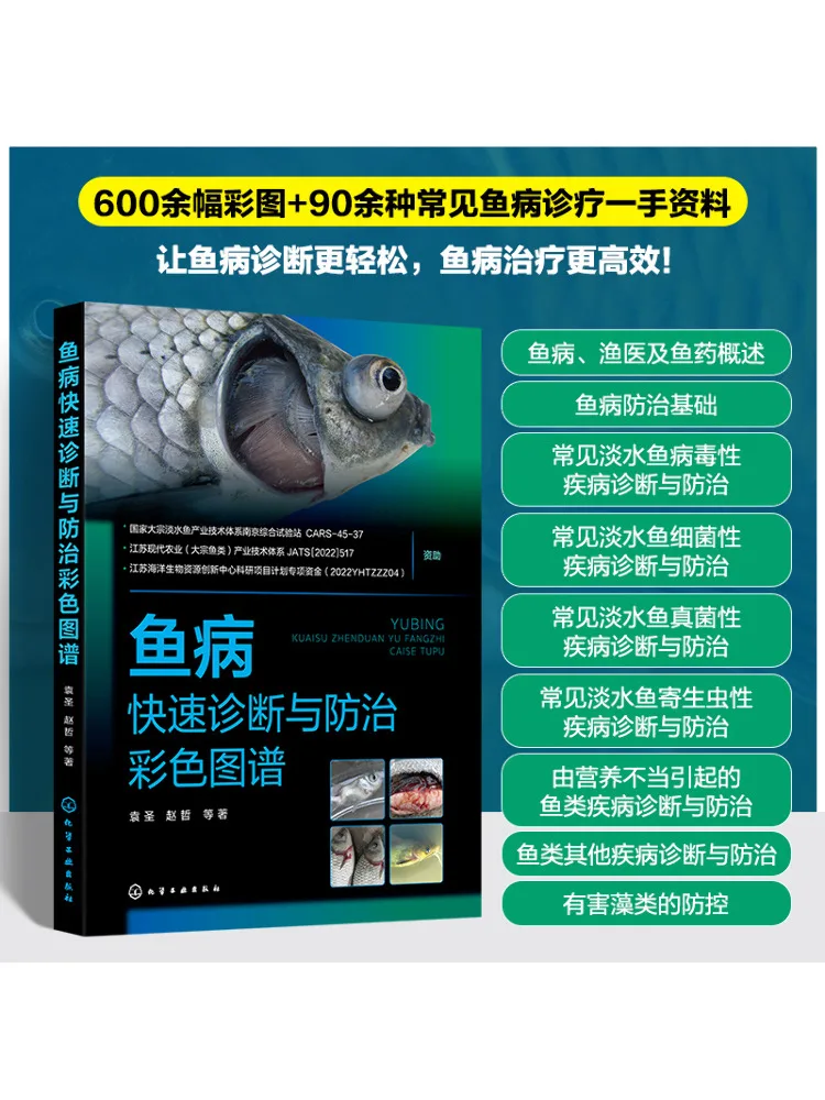 

Book-Winshare Color Atlas For Rapid Diagnosis and Prevention Of Fish Diseases