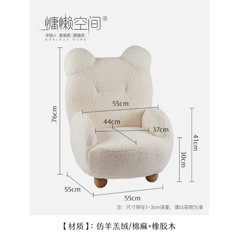 Lazy space imitation lamb fleece bear kids sofa baby lazy animal seat net celebrity ins single chair