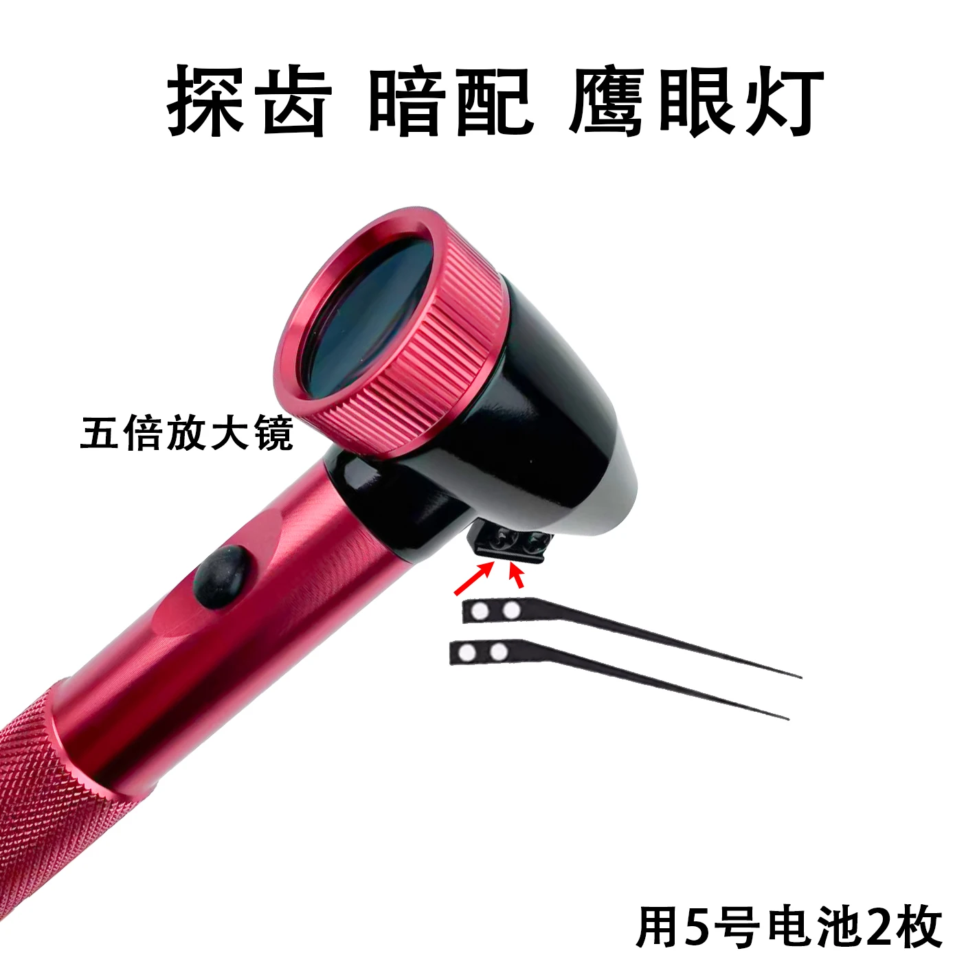 

Aluminum alloy handle Eagle eye auxiliary with light probe set Auto repair tool New endoscope with light dial