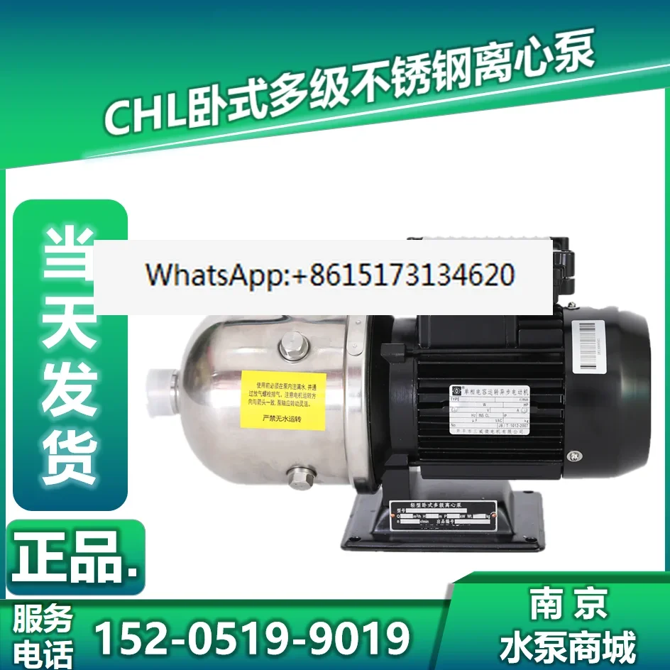 CHL2/4/8/12/15/20 horizontal multi-stage stainless steel booster pump