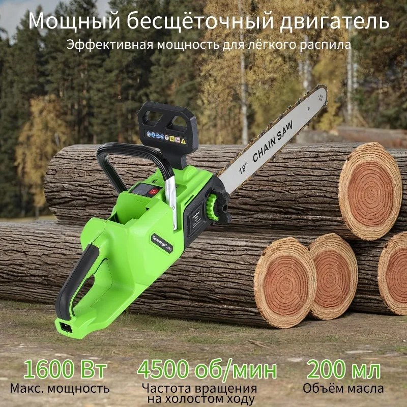 Heimerdinger 40V Brushless Cordless battery powered chain saw Wood Cutter Garden Tree Logging Saw, 1600W woodworking power tools