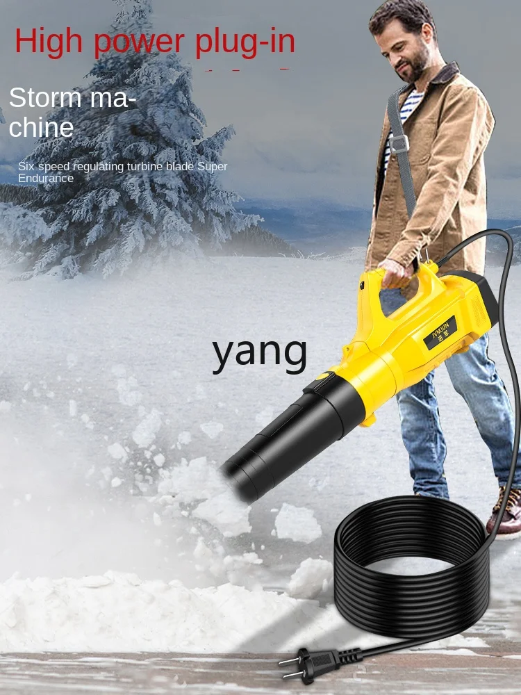 Yjq220v Plug-in Hair Dryer Leaf Blowing Snow Blower High Power Industrial Blower