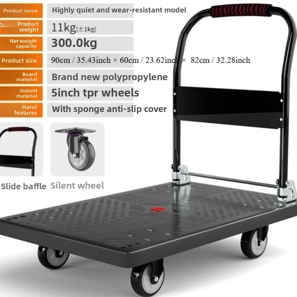 Flat cart cart household handling hand cart shopping mall pull truck silent folding cart trailer