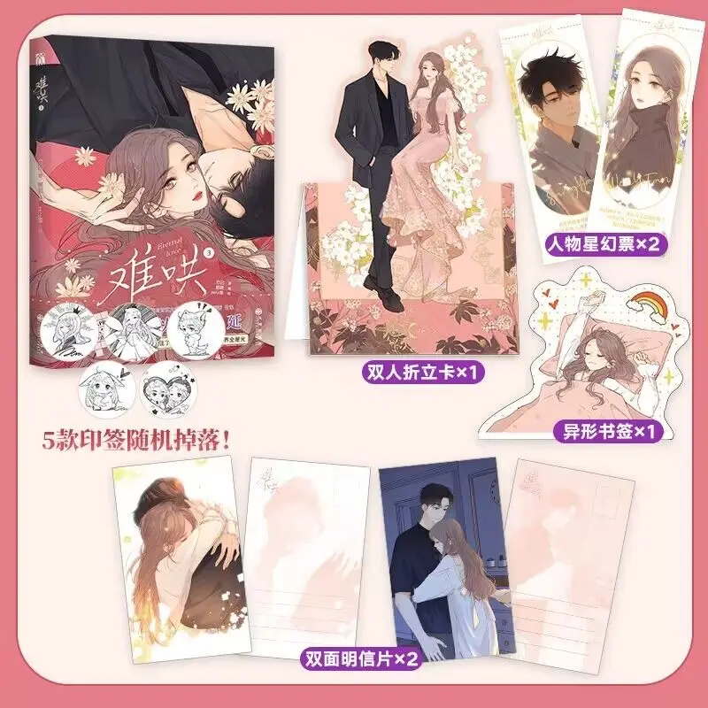 Nan Hong 3 By Zhu Yi Wen Yi Fan Yan Sang First Frost Chinese Official Fiction Comic Book Books Youth Campus Love Manhwa