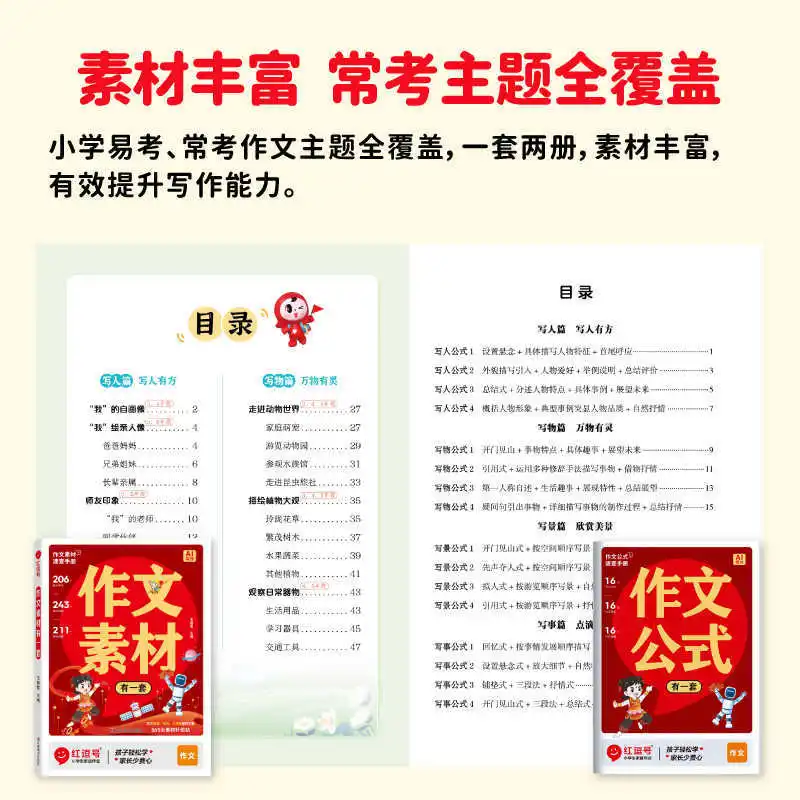 هناك مجموعة من مواد الكتابة، بما في ذلك الصيغ، والجمل الذهبي، والقوالب السريعة، والكلمات الجيدة، والقظائف