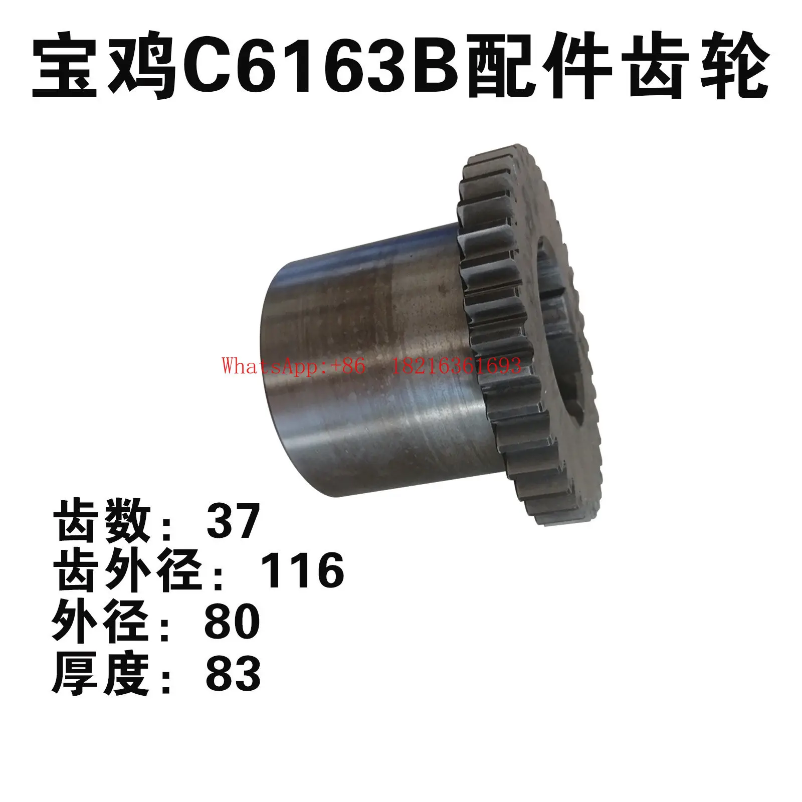 Latest Arrival Machine Tool Accessories C6163B Numerical Control Machine Tool Accessories Gear Z37 Spline