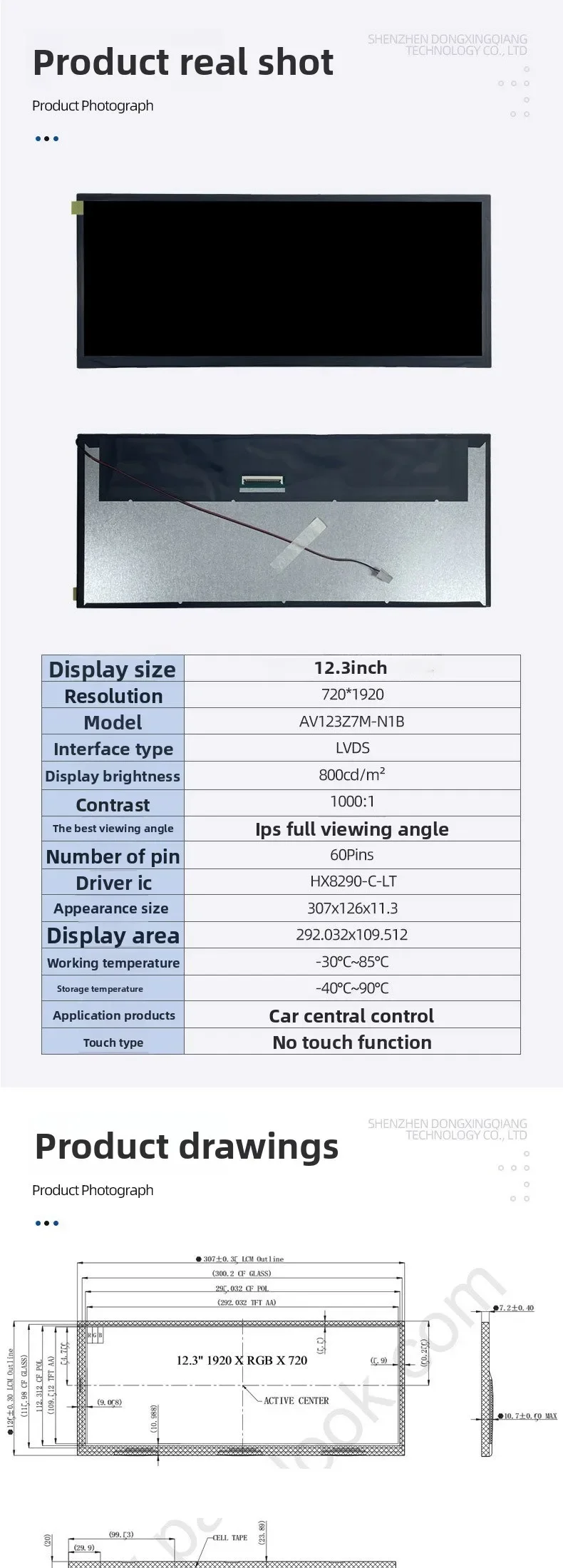 12.3 بوصة 1920*720 عالية الوضوح IPS شاشة LCD LVDS سيارة الملاحة آلة الإعلان خزانة المفاتيح الذكية