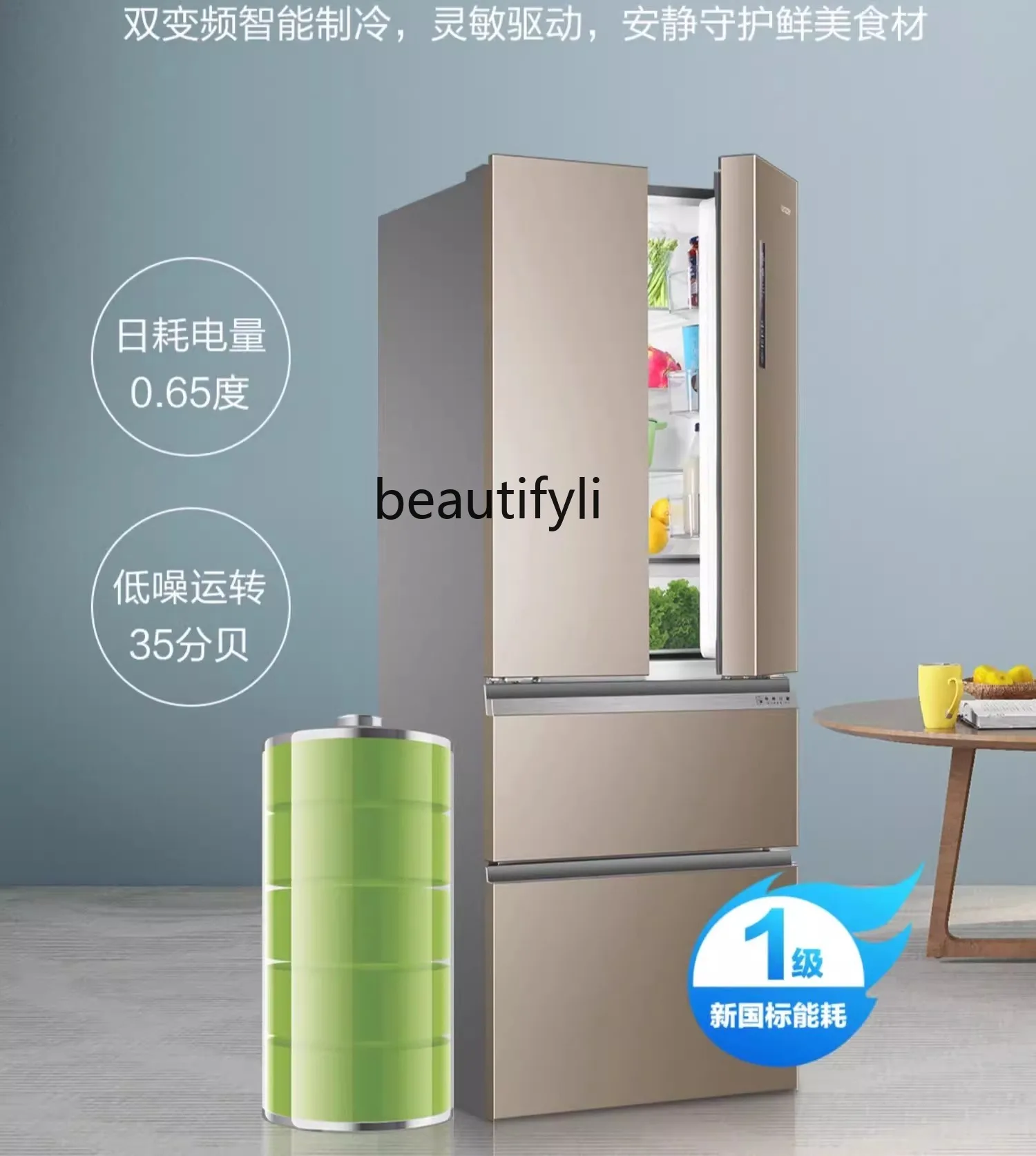 French multi-door air-cooled frost-free first-class energy efficiency frequency conversion ultra-thin refrigerator