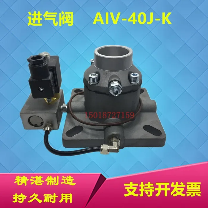 22KW Screw Air Compressor Intake Valve AIV-40F-K Intake Control Valve AIV-40J-K