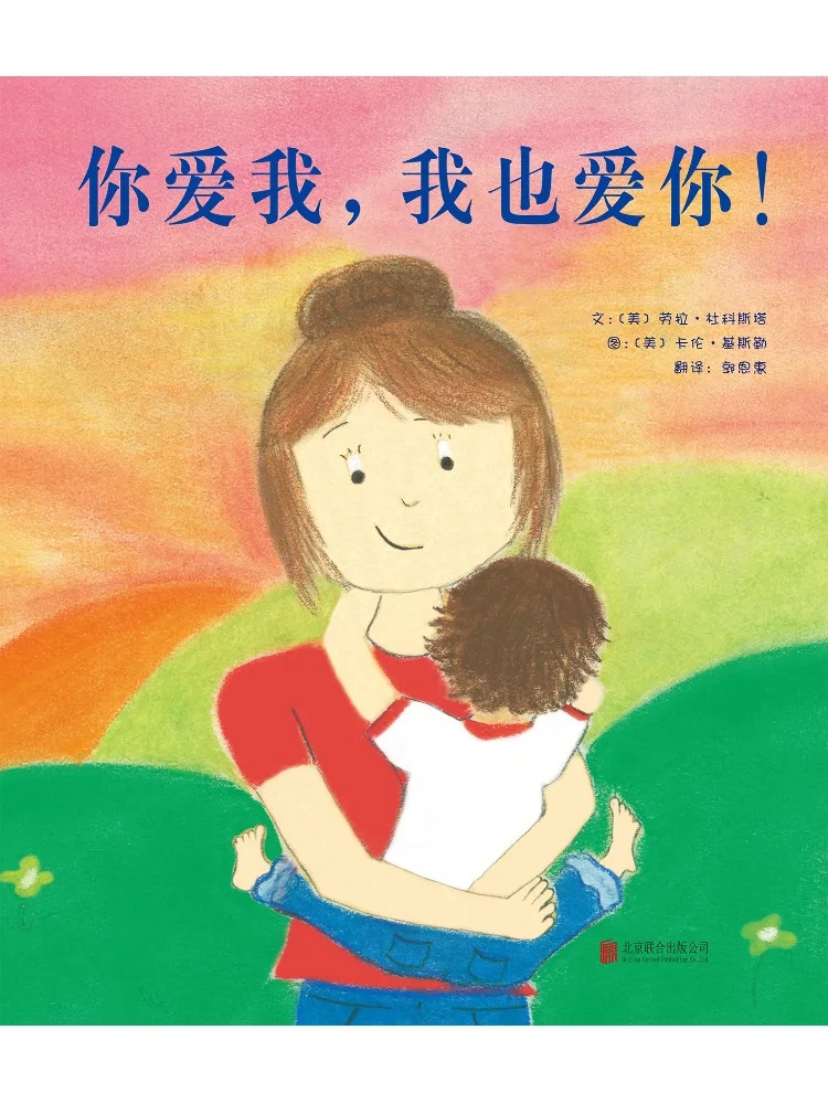 Book-Winshare You Love Me I Love You New