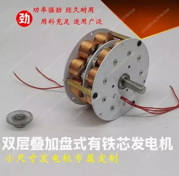 50W-60W Miniature Double-layer Disc Generator with Iron Core Multi-pole Three-phase AC Permanent Magnet Brushless