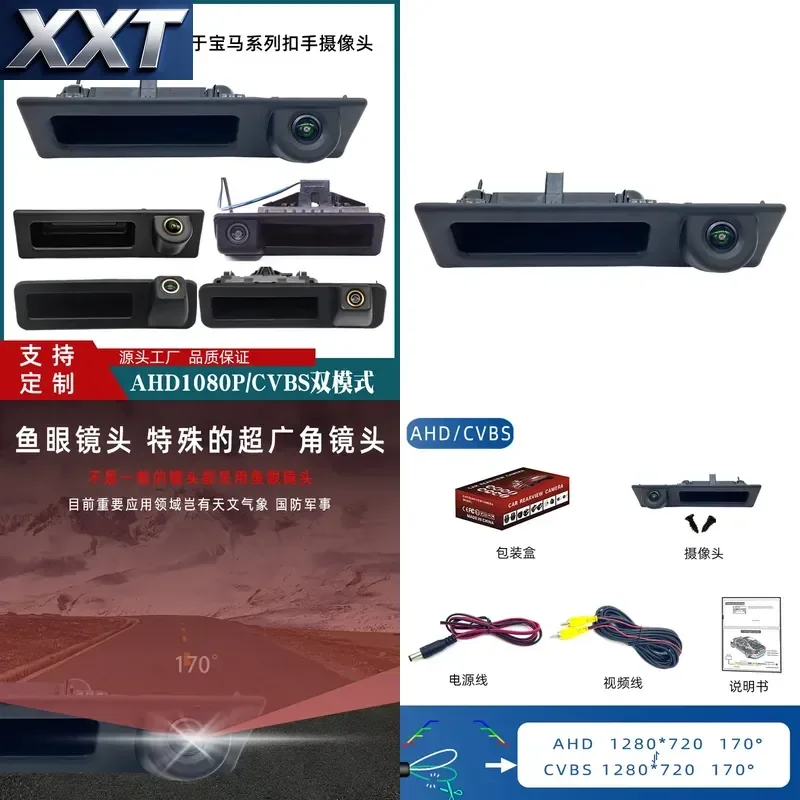 XXT Suitable for CVBS Handle Camera Starlight Night Vision Dedicated Reversing Image Dedicated Camera
