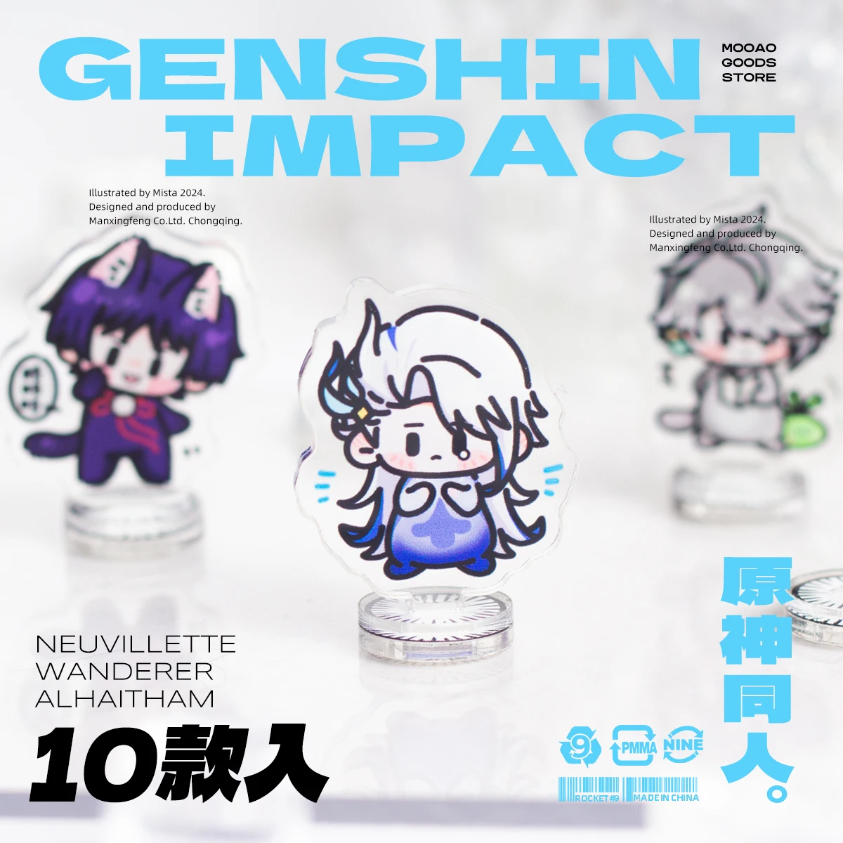 

Anime Genshin Impact Neuvillette Wriothesley Kaedehara Kazuha Cosplay Keychain Ambitus