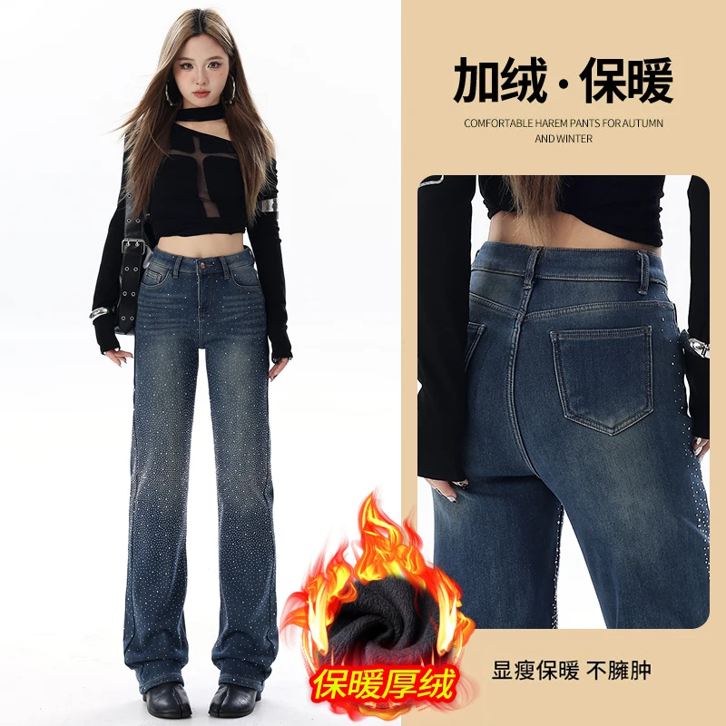 

Starry Sky with Sparkling Diamonds New autumn and winter fleece-lined thickened straight-leg jeans for women, loose retro high-w