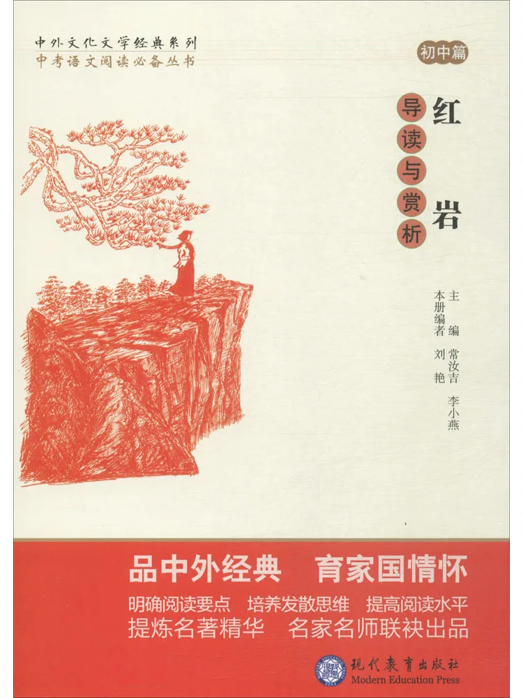 

Книга — Виншер: Введение и оценка работы «Красный камень»