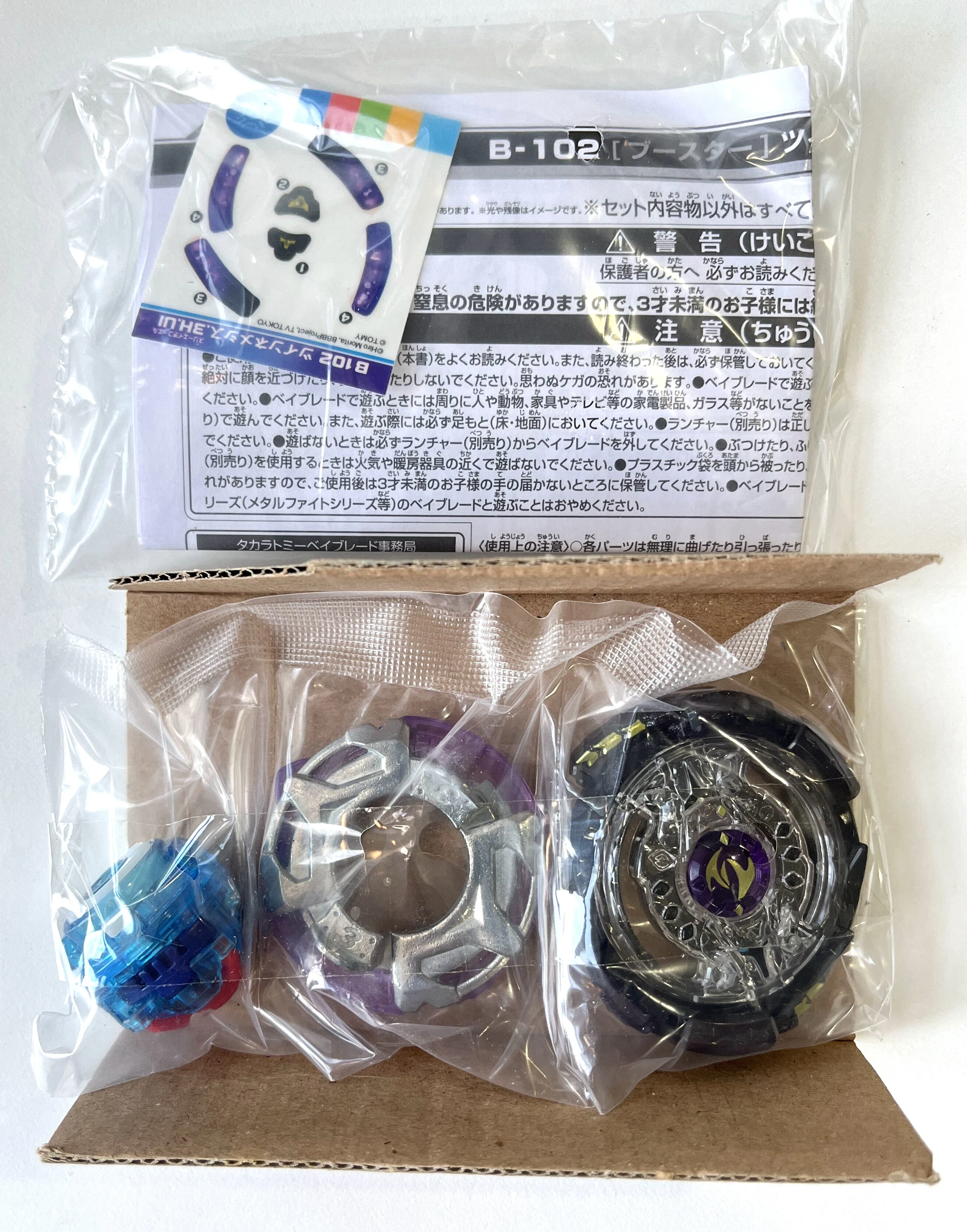 GENUINE beyscollector B-102 Twin Nemesis / Noctemis Burst New In Packaging