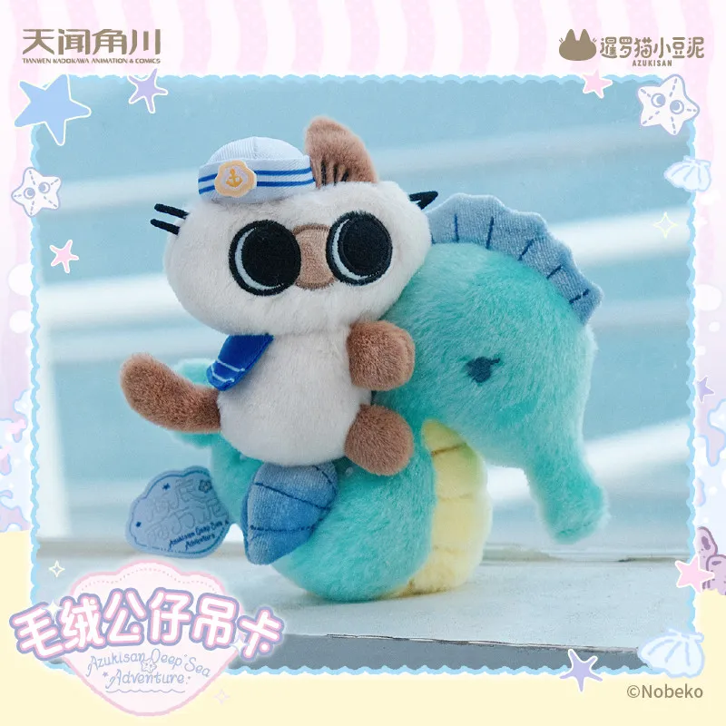 

Oceanic Azukisan-Plush doll Seahorse.Ver Siamese Cat Soft Plush Twenty Thousand Leagues Under The Sea SeriesGift Anime Doll