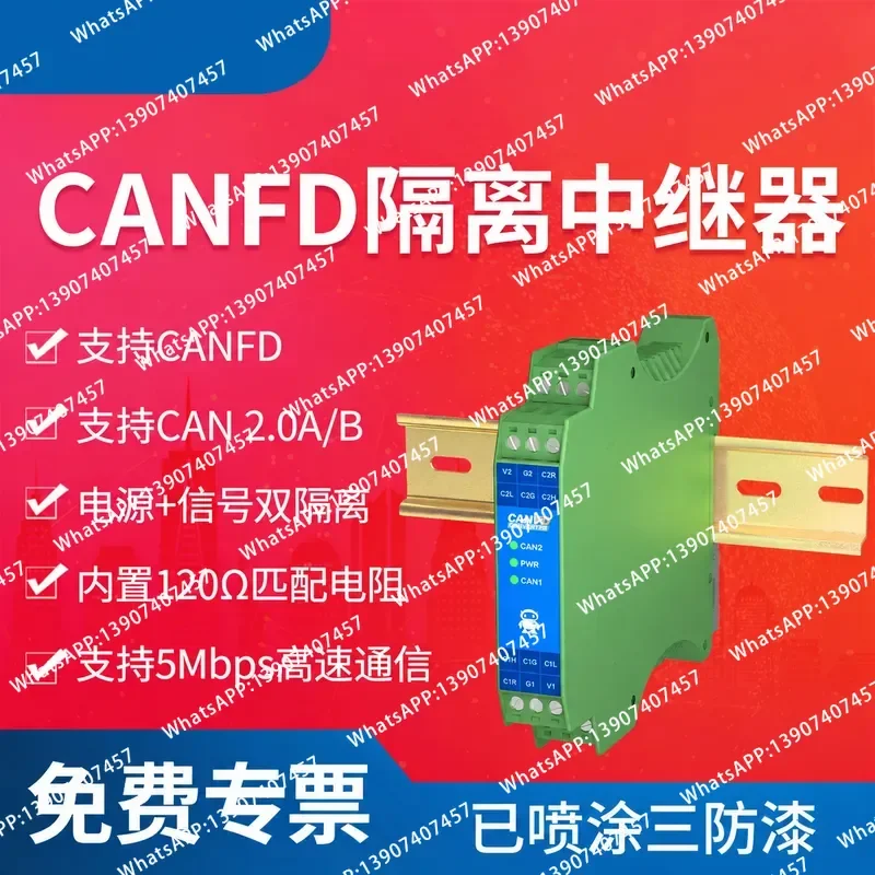CANFD Isolation Repeater Industrial Grade CAN Data Communication Module Signal Transceiver Amplification Speed Up Bus