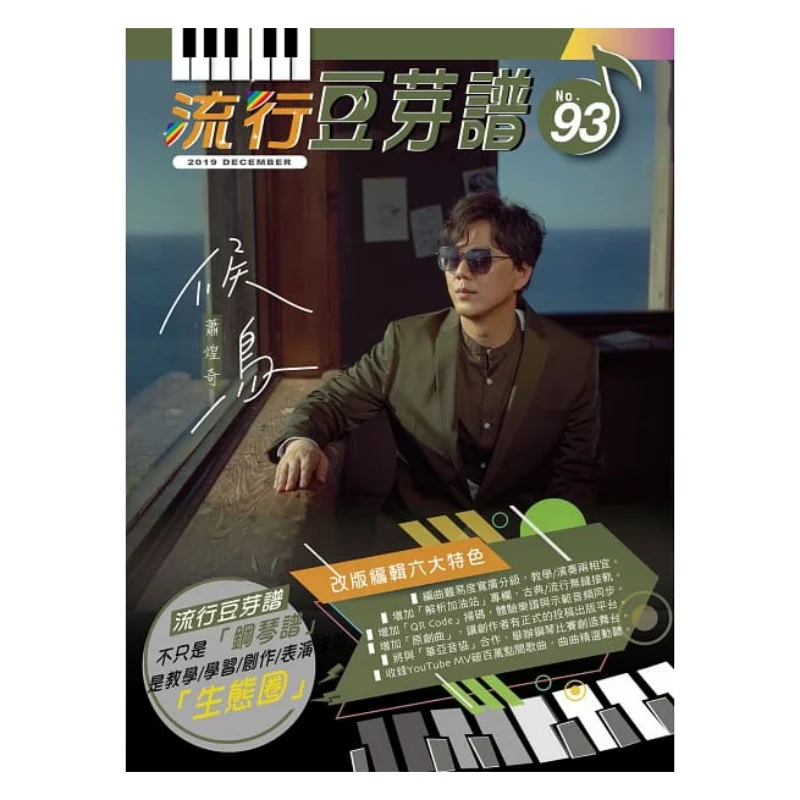 

Yuko Doumei Fu 93 Yao Yixuan Huang Shujing Outstanding 4712771023077 Book