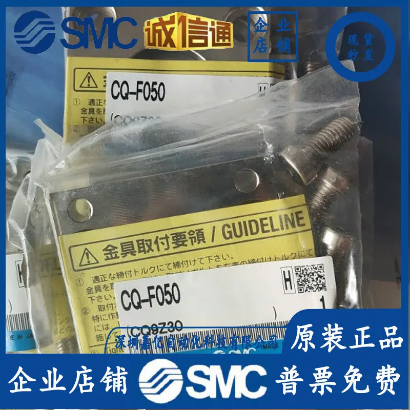 2025 Japan Smc Bran…