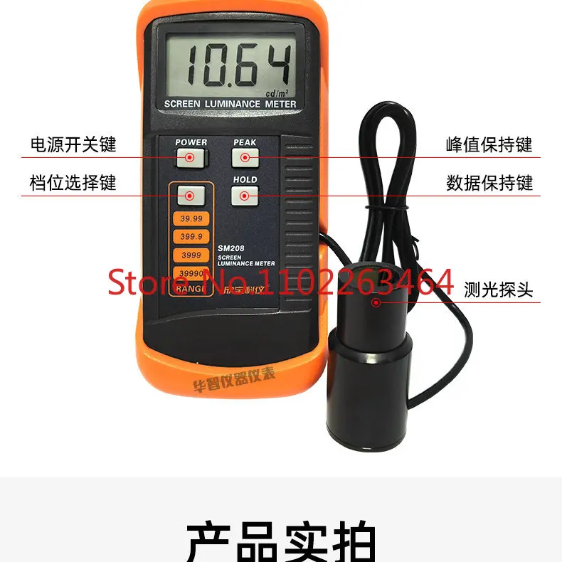 fluorescent screen illuminometer SM208 transmission screen TV screen illuminometer tester