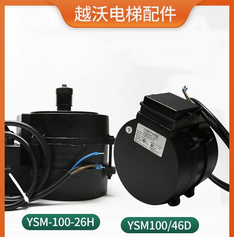 Suitable for Jiangnan Fast Thyssen Elevator YSM-100-26H Tianjin Safety YSM100/46D Easy Lift Door Motor