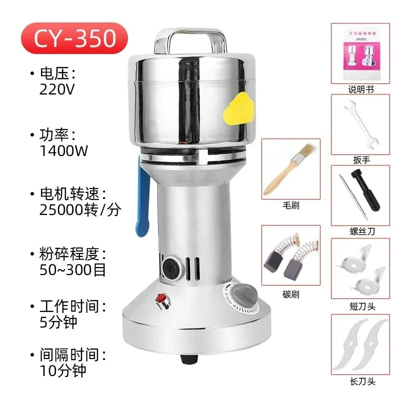 Whole grain mill, powder machine, ultra-fine commercial medicinal materials crusher
