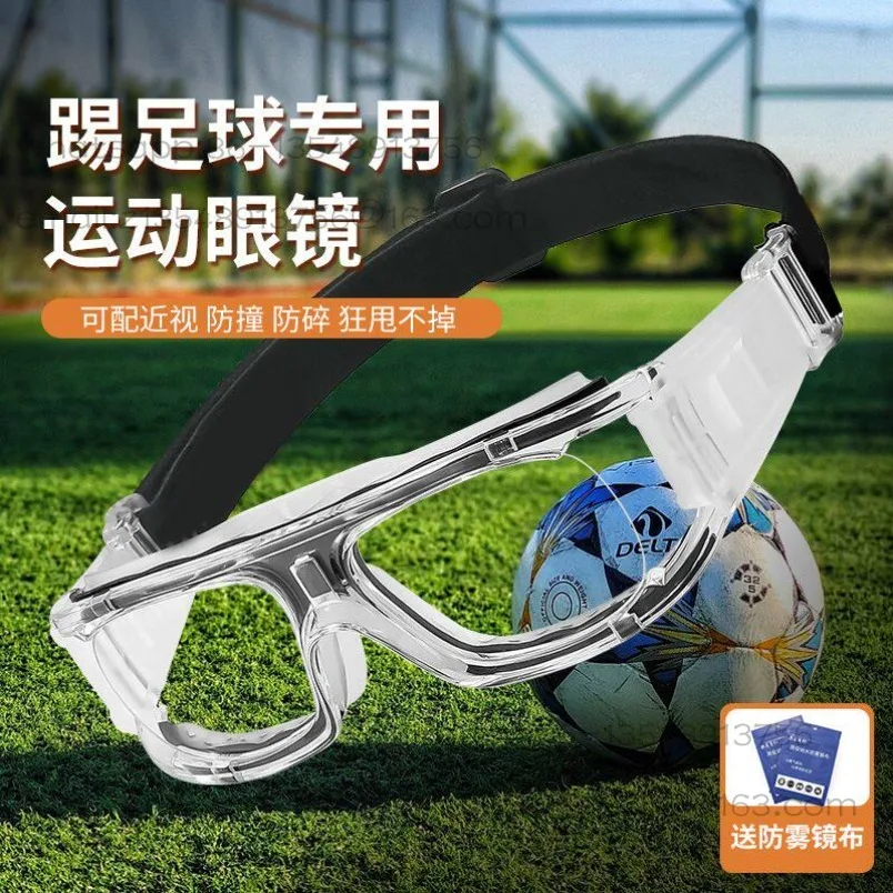 Outdoor basketball and football professional sports glasses myopia integrated goggles spot
