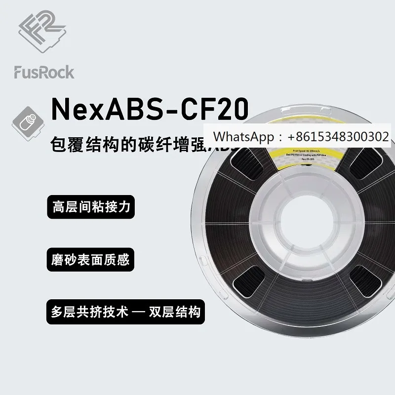 

FusCoating NexABS-CF20 coated series with double-layer structure, high content carbon fiber reinforced ABS