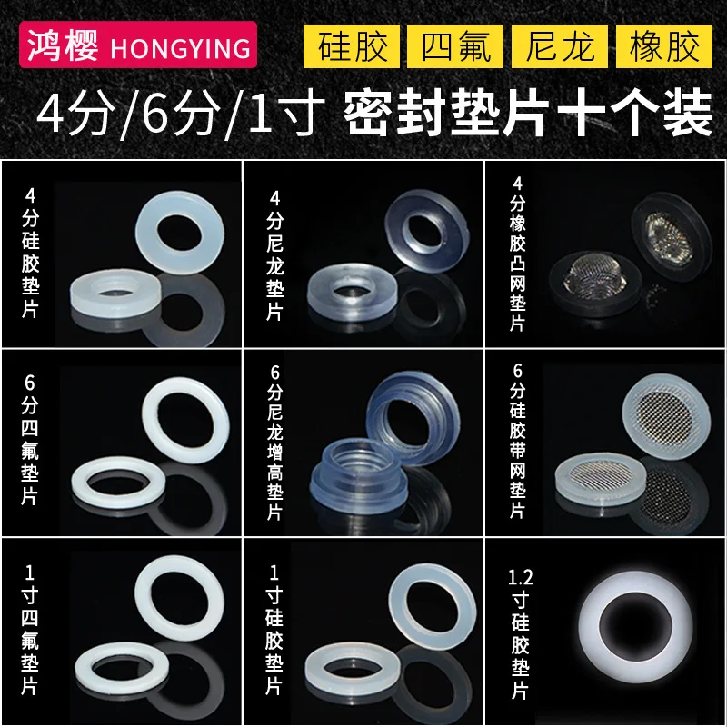 4/6 inch 1 inch water inlet pipe fittings brass union gasket silicone rubber tetrafluorocarbon sealing ring with filter mesh gas
