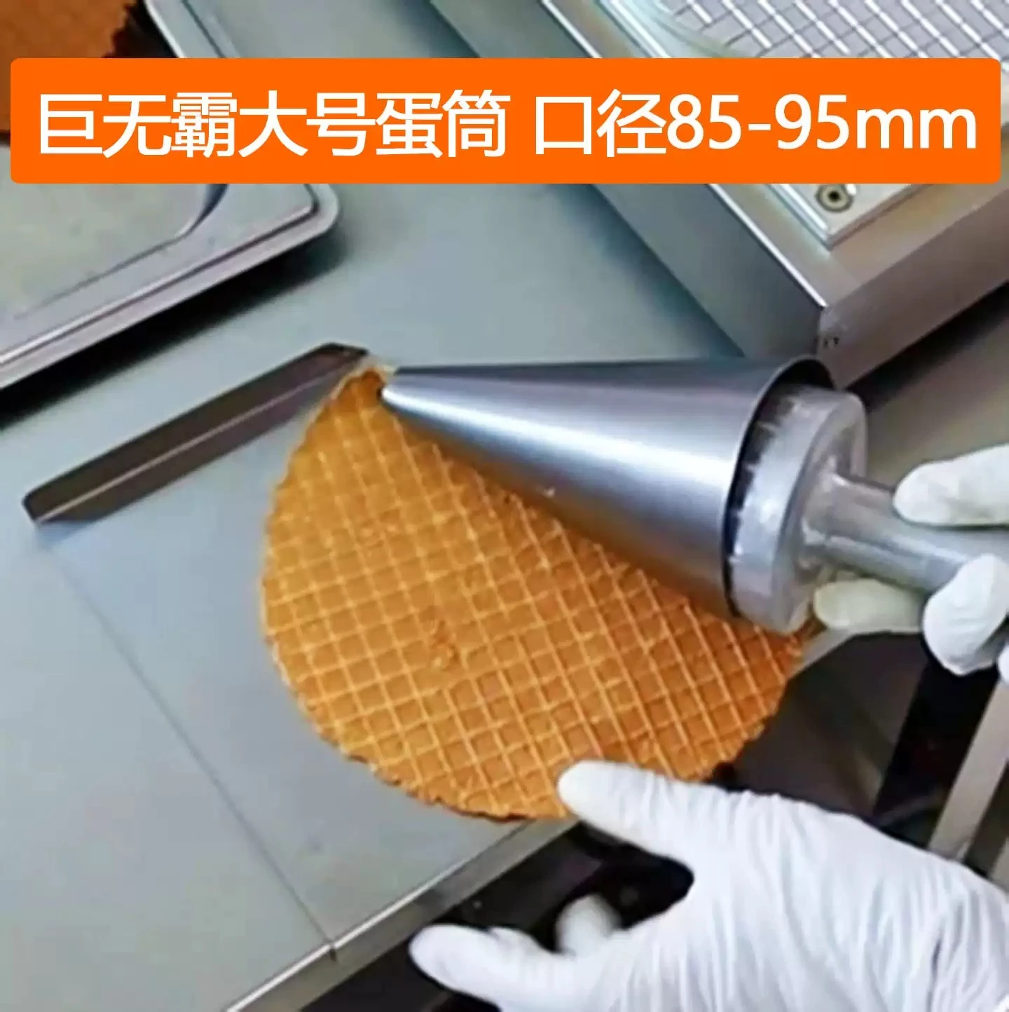 Waffle Cone Maker - Manual Ice Cream Cone Maker Waffle