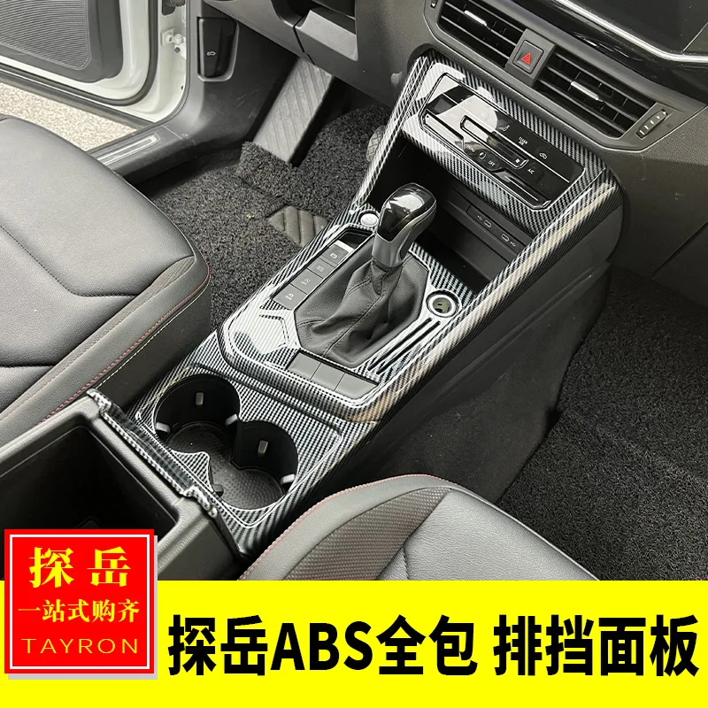 

Carbon Fiber Shift Panel Cover for VW Tayron X/GTE 2019-2025 - Center Console Trim Upgrade Accessory
