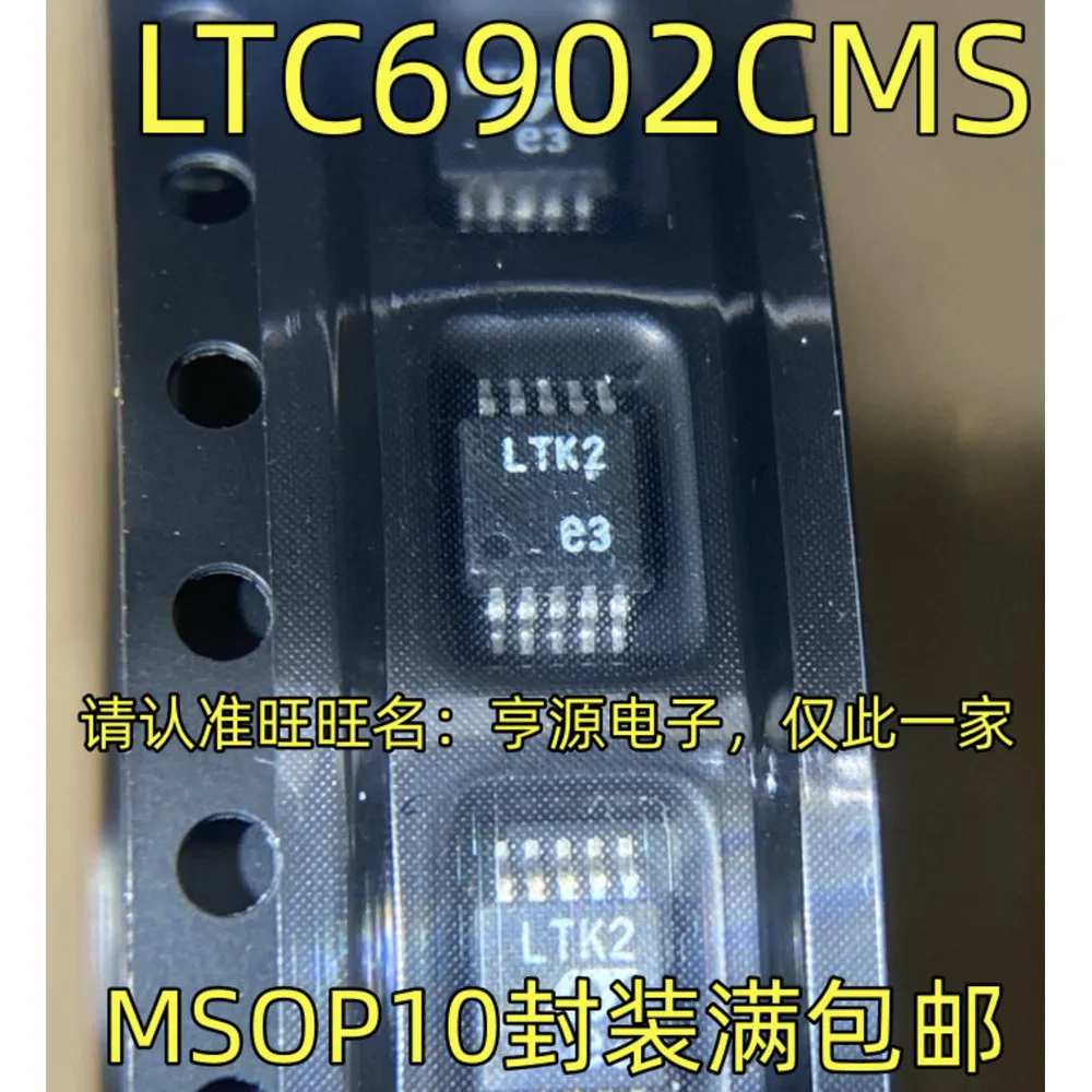 1-20PCS MP8126 MP8126DF MP8126DF-LF-Z LTK2 LTC6902CMS UC2842A UC2842AD UC2842 45DB041E-SSHN AT45DB041E-SSHN-T