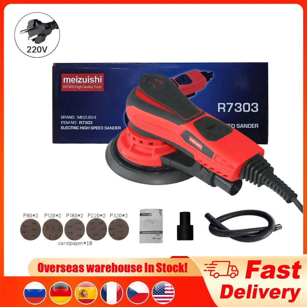 Meizuishi 2.5mm/5.0mm Power Sander Electric Orbital Sander Dust Free Brushless 220V Machine Sander Orbital