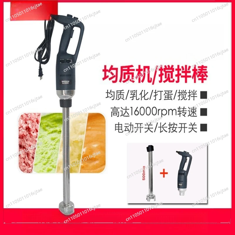 Homogenizer Electric Handheld Cooking Stick Multifunctional Large Cake Smoothie Shake Mixer for Baking