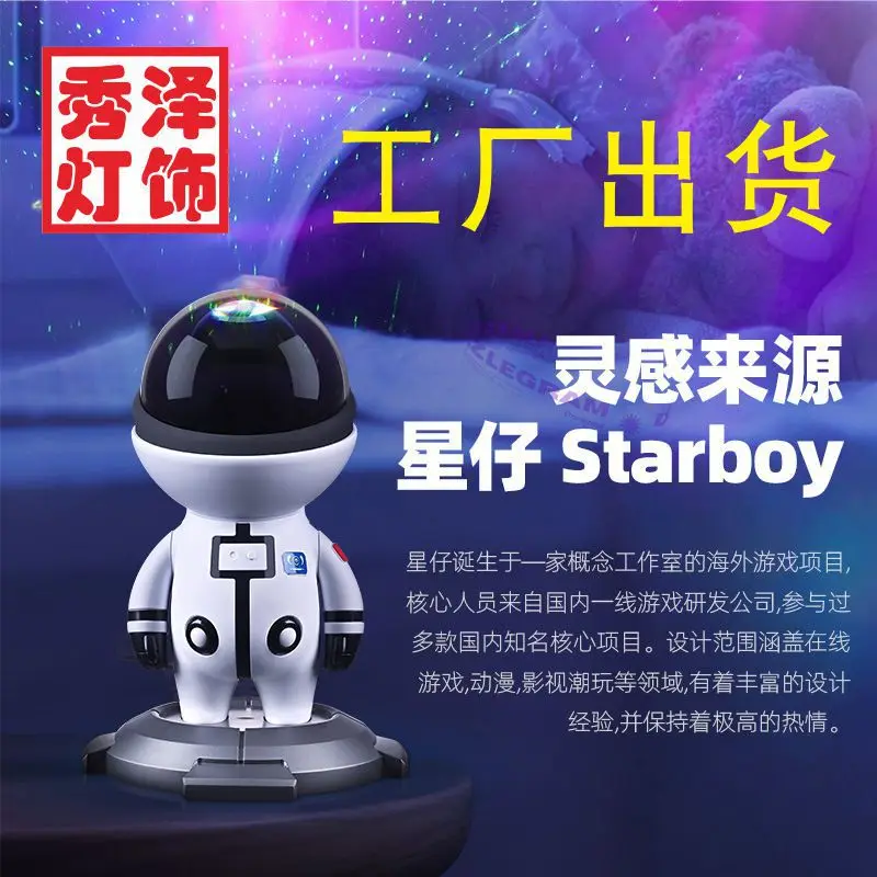 

Little Light Astronaut Ambience Light Projection Light Anime Bedroom Cosmic Starry Projection Lamp