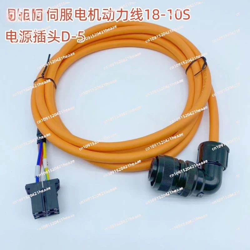 Suitable for servo motor MD204  18-10S power plug D-5 hole power line