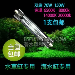 Aquarium Gold Halogen Light Fixtures Liner Bulb Water Plant Sea Cylinder 70w150w6500k8000k14000k20000k Free Shipping 2025-03