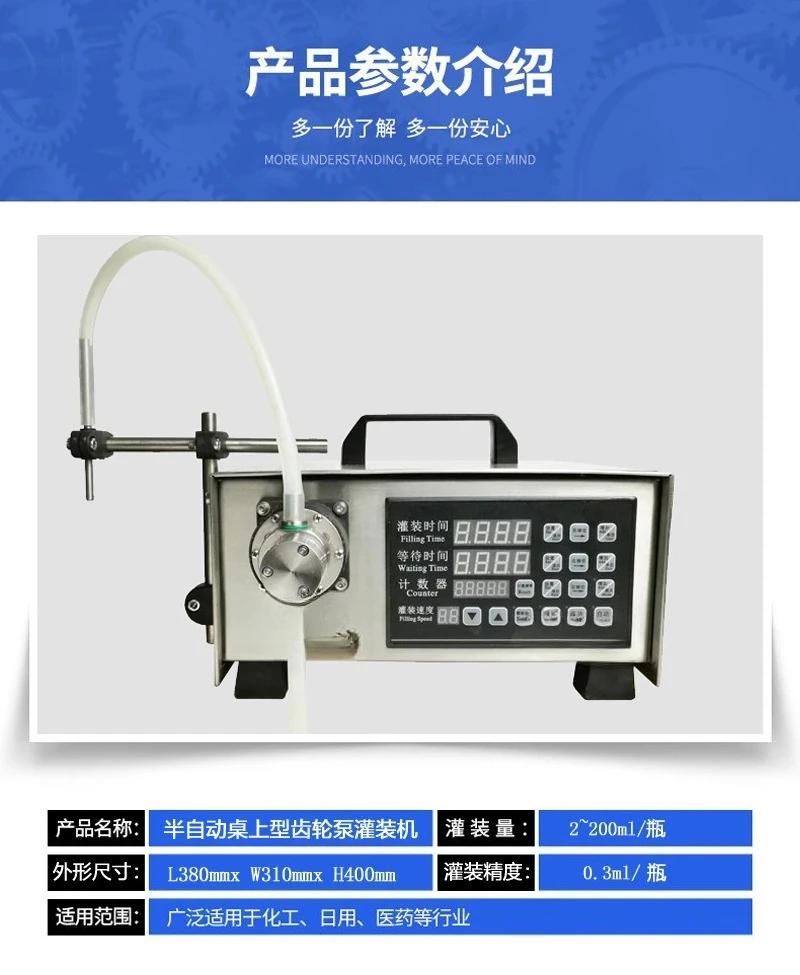 Liquid filling machine Quantitative and accurate food grade high temperature acid and alkali resistant semi-automatic