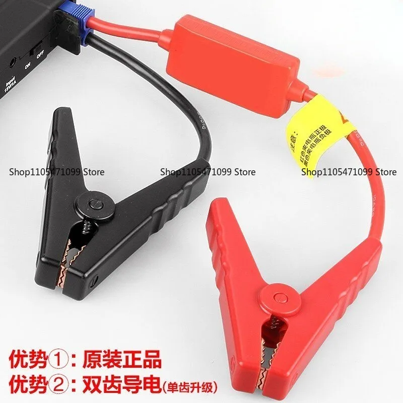 Car Emergency Start Power Supply, Fire Wire Clip, Battery Clip, Cable Connection, Emergency Power Supply, Wire Ignition Artifact