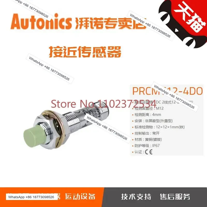 

Proximity sensor PRCMT12-4DO-4DC-2DO-2DC